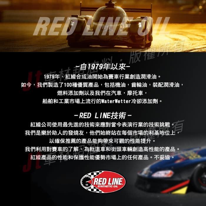 《油工坊》RED LINE RL2 Diesel Ignition Improver 柴油精 柴油 燃油系統添加劑 露天市集 全台最