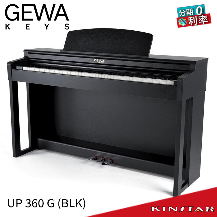【金聲樂器】GEWA UP 360 G 數位鋼琴 電鋼琴 送升降椅 12期零利率 到府安裝 BLK (黑)