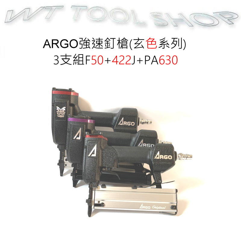 (木工工具店)附發票 三角牌"正ARGO"~強速(玄色系列)F50+422J+PA630(強速3機組)