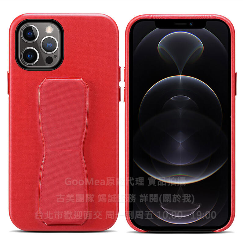  GMO 2免運iPhone 12 Pro Max 6.7吋車載磁吸支架背套皮套 紅色 手機套殼保護套殼防摔套殼 