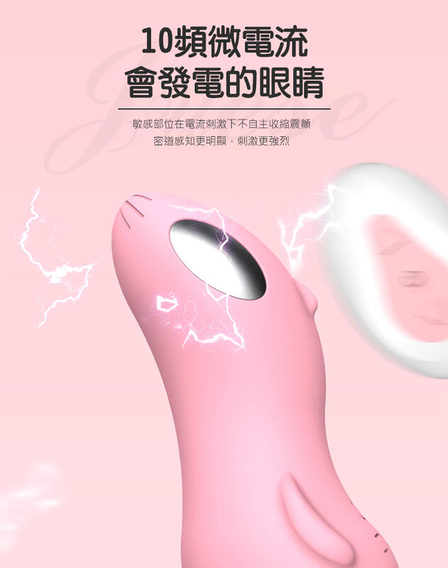 米琦 10頻電擊+10頻震動激顫USB充電遙控震動跳蛋