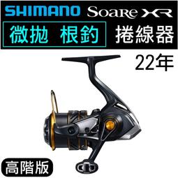 SHIMANO 22 Fishing Spinning Reel SOARE XR 500SPG BIOMASTER