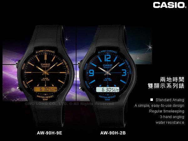 CASIO 卡西歐手錶專賣店 AW-90H-7E/9E/7B-2B 男錶 AW-90H 可調兩地時間雙顯示錶(另AW-4