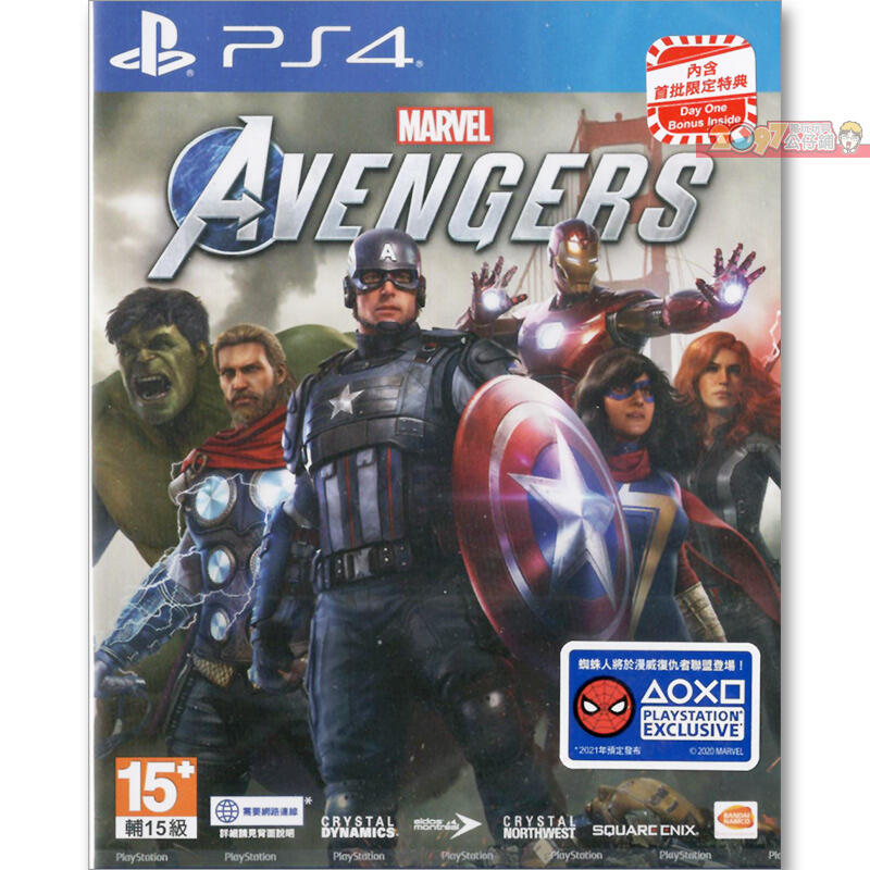 全新未拆 PS4 漫威復仇者聯盟 (含初回下載特典) 中文亞版 Marvel Avengers 浩克 雷神索爾 鋼鐵人