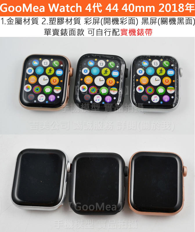 GMO模型Apple蘋果Watch 6 5 4代金屬單錶面可配實機錶帶Dummy樣品包膜1:1道具上繳假機交差拍片