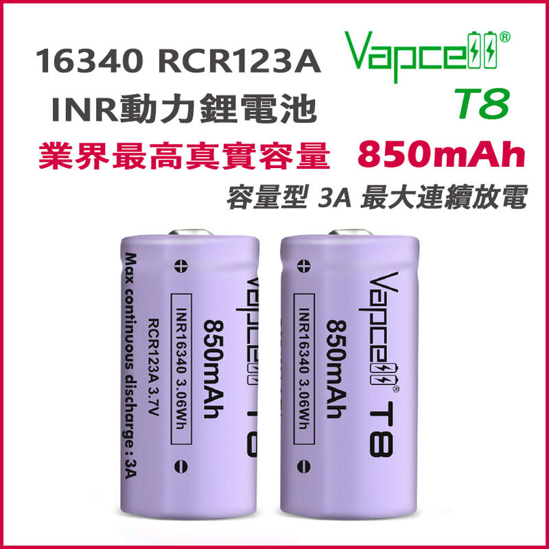 <開發票> Soshine Vapcell RCR123A 3.2V 3.7V 充電鋰電池 16340 17335