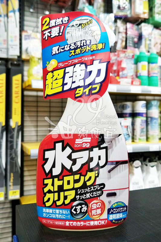『油夠便宜』日本 SOFT99 水垢清潔劑(強效型)#4950