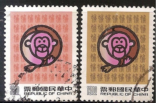 【流動郵幣世界】80年特299猴年舊票