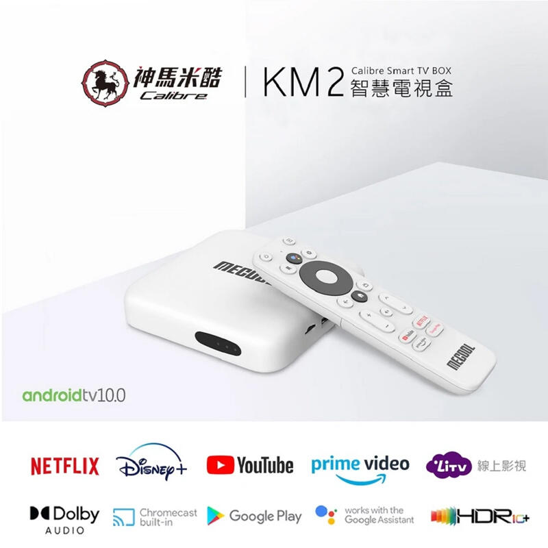 2021 MECOOL KM2 Amlogic S905X2 電視盒 Android 10 TV BOX
