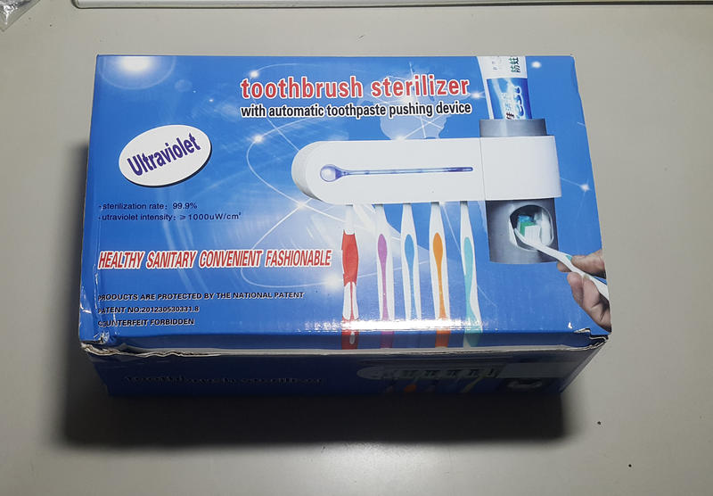 全新未使用 JUSTY家適帝 殺菌牙刷架 多功能紫外線牙刷消毒收納架 含自動擠牙膏器