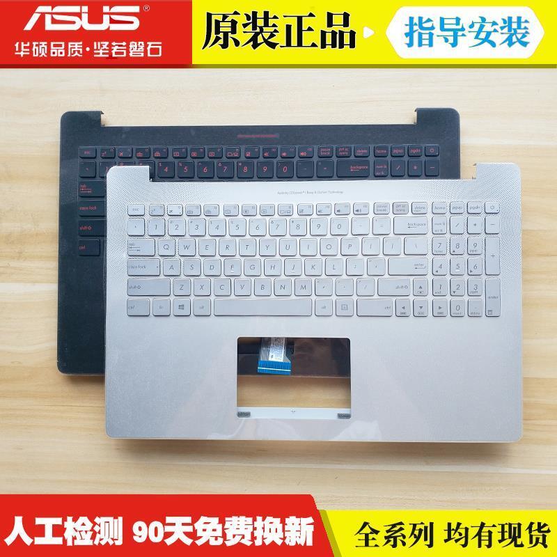 華碩ASUS ROG G501JW N501J N501JW UX501JW 筆記本鍵盤換C殼