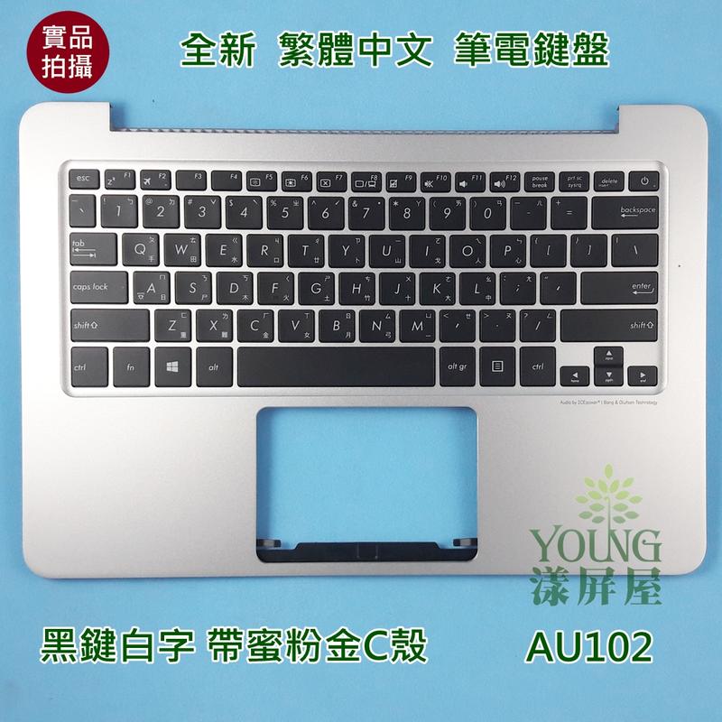 【漾屏屋】含稅 華碩 ASUS ZenBook UX305L UX305LA UX305LB 全新 繁體中文 筆電 鍵盤