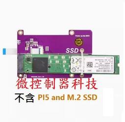 【微控】含稅、樹莓派5 PCIE擴充板、M.2 NVME S...