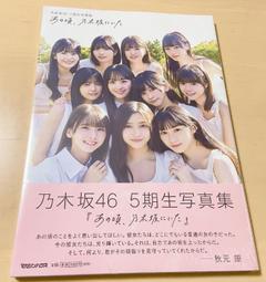 乃木坂46 - 日文書(書籍動漫) - 人氣推薦- 2024年4月| 露天市集