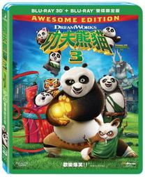 (全新未拆封)功夫熊貓3 Kung Fu Panda 3 3D+2D 雙碟限定版 藍光BD(得利公司貨)限量特價