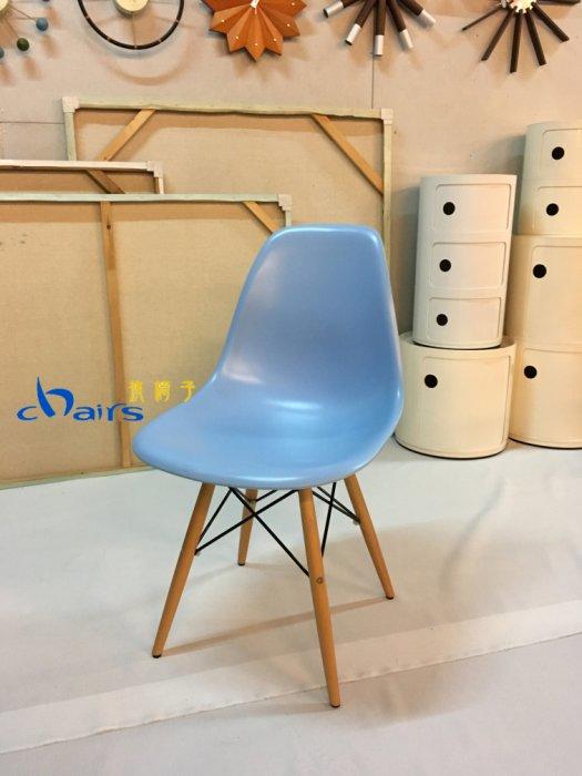 【挑椅子】DSW 餐椅/書桌椅 (ABS版)。復刻版 535 藍色