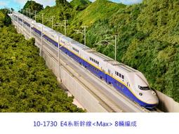 e4 新幹線- 人氣推薦- 2024年2月| 露天市集