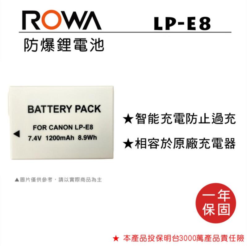 歐密碼 ROWA樂華 Canon 數位相機專用 LP-E8 LPE8 高容量防爆電池 鋰電池