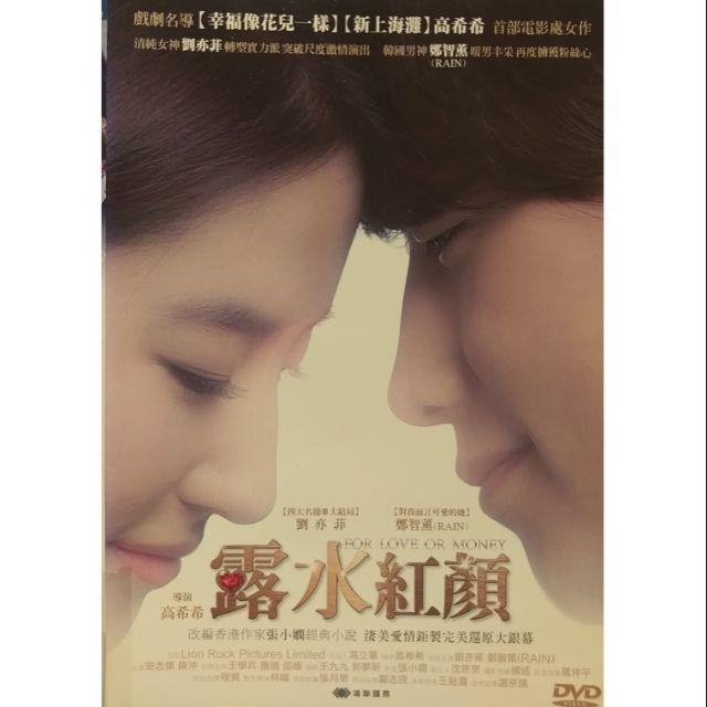 露水紅顏 （正版DVD） 中國大陸