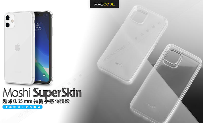 Apple Iphone 11 Moshi Super Skin Superskin Case Moshi Superskin