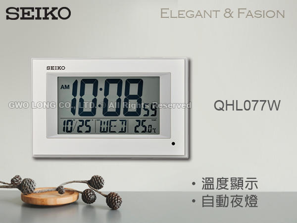 SEIKO 掛鬧鐘專賣店 國隆 QHL077W  多功能電子鐘 自動夜燈 溫度顯示 保固一年 開發票