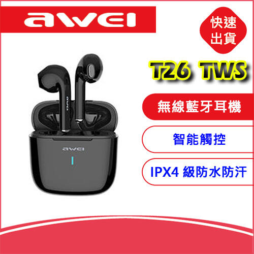 【缺貨勿下】用維 AWEI T26 TWS無線藍芽耳機 與充電器  智能觸控IPX4級防水防汗 真無線運動耳塞