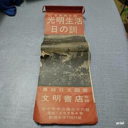 あつ  電話- 古書善本(書籍動漫) - 人氣推薦- 2025年8月| 露天市集