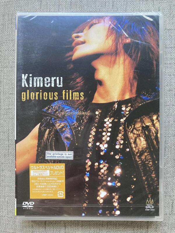 露天市集|　DVD（日本2區）　現貨日版絕版Kimeru　films　glorious　全台最大的網路購物市集