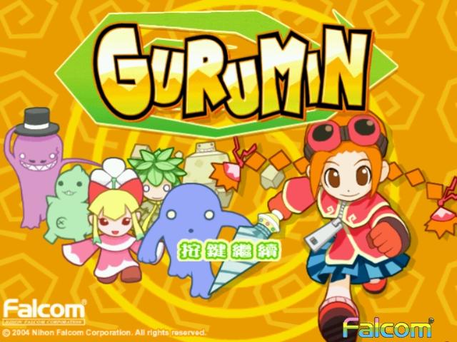 PC 電腦遊戲 Falcom 可樂米物語 GURUMIN 豪華版【WIN7可執行】免運費