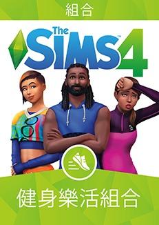 ※※超商代碼繳費※※ Origin平台 模擬市民4 健身樂活組合 The Sims 4 Fitness Stuff