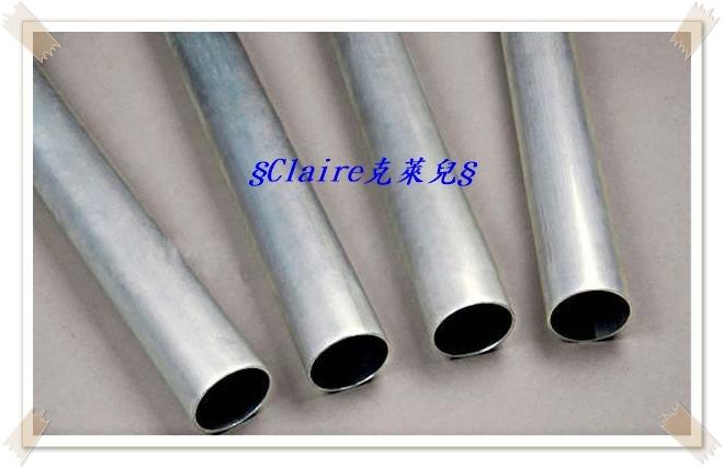 鋁管 外徑10~25.4mmX長10~40cm 鋁支架/鋁圓管