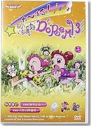 小魔女DoReMi 3(劇場版) (弘恩)DVD