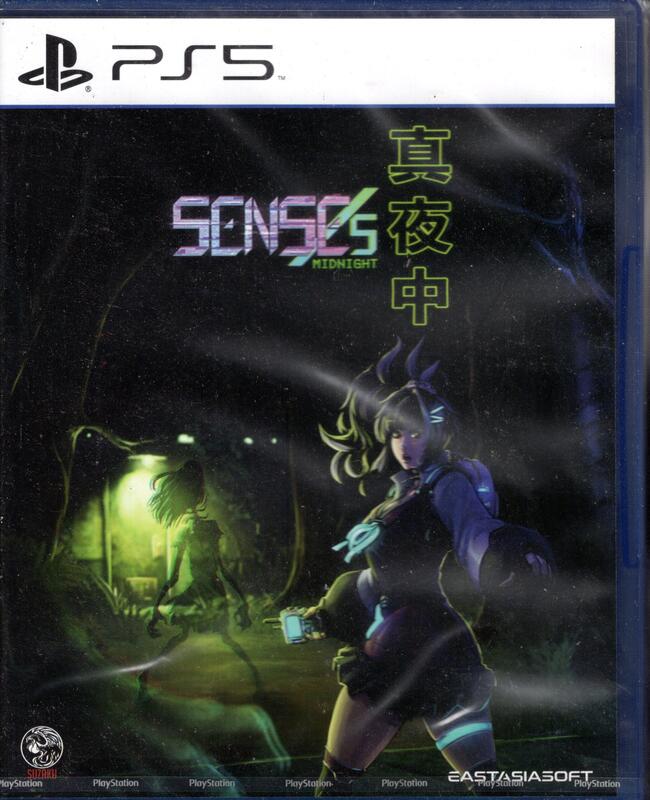 SENSEs: Midnight 限定版 - Nintendo Switch