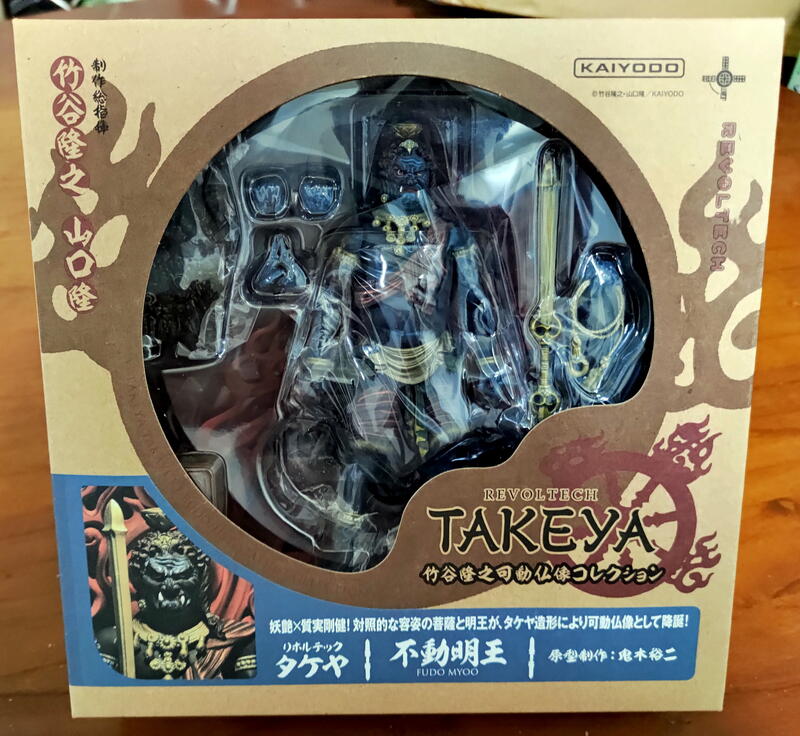 海洋堂 不動 明王 置物 com - 海洋堂 KAIYODO KT-013 タケヤ式自在置物