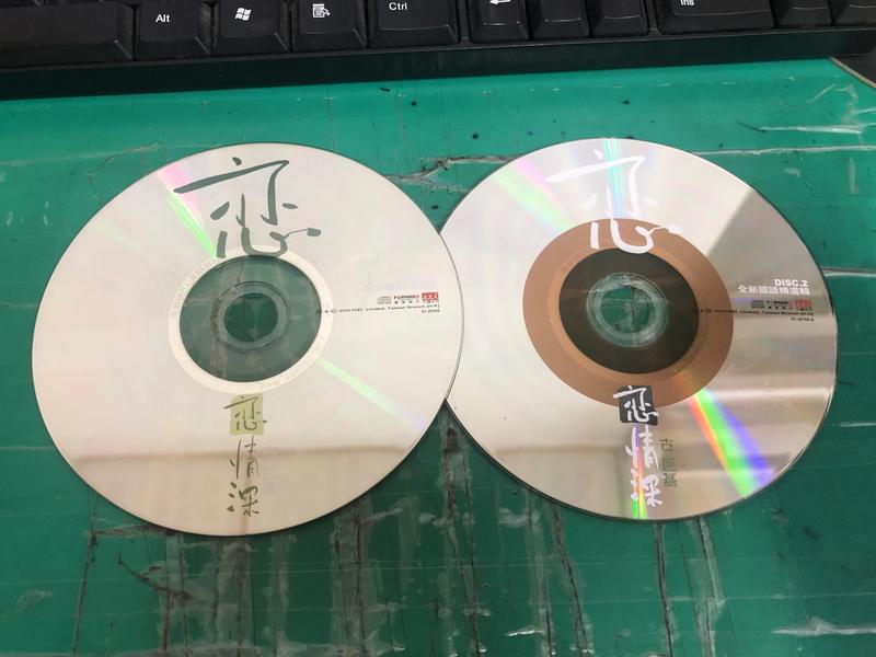 二手裸片 CD 專輯 豐華唱片 ～ 古巨基 ～ 戀戀情深 國語精選輯 2CD <Z88>