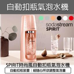 sodastream蘇打機- 人氣推薦- 2023年11月| 露天市集