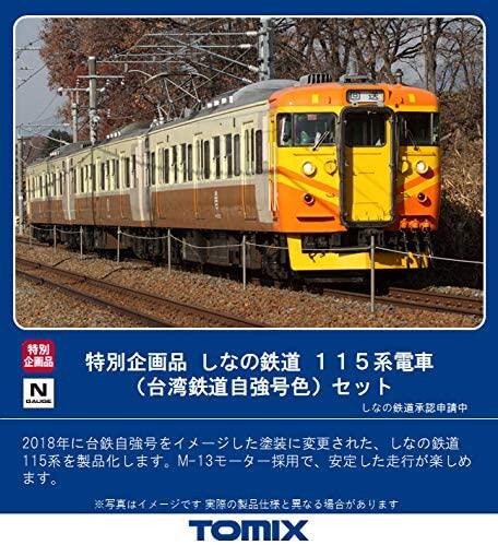 全新未拆TOMIX 97925 ＜特別企画品＞ しなの鉄道115系電車（台湾鉄道