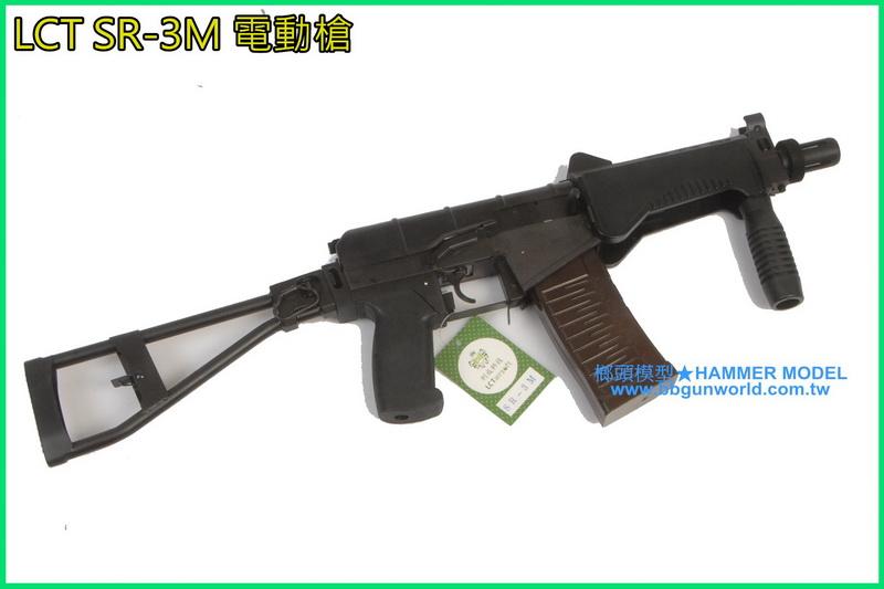 HMM 榔頭模型 LCT最新內裝版 SR-3M 電動槍 $11970
