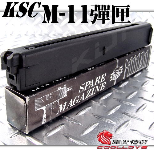 【KUI酷愛】KWA／KSC 第二代S7系統 M11A1 瓦斯彈匣，47發金屬彈夾，MAC 英格倫~1891