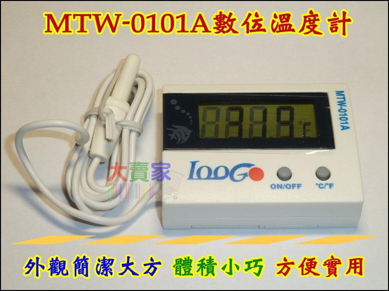 【金愛買】GE-S049 電子數字顯示溫度計 帶探頭樂控 MTW-0101A適用於魚缸空調冰箱冷庫等