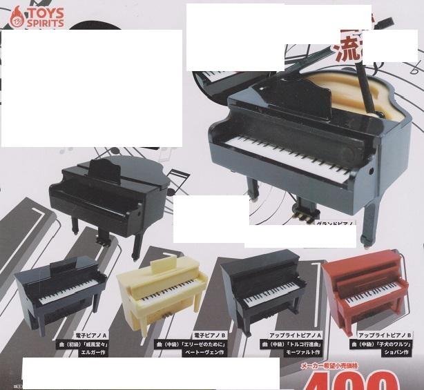 【鋼彈世界】ToysSpirits (轉蛋)演奏鋼琴模型   全5種 整套販售