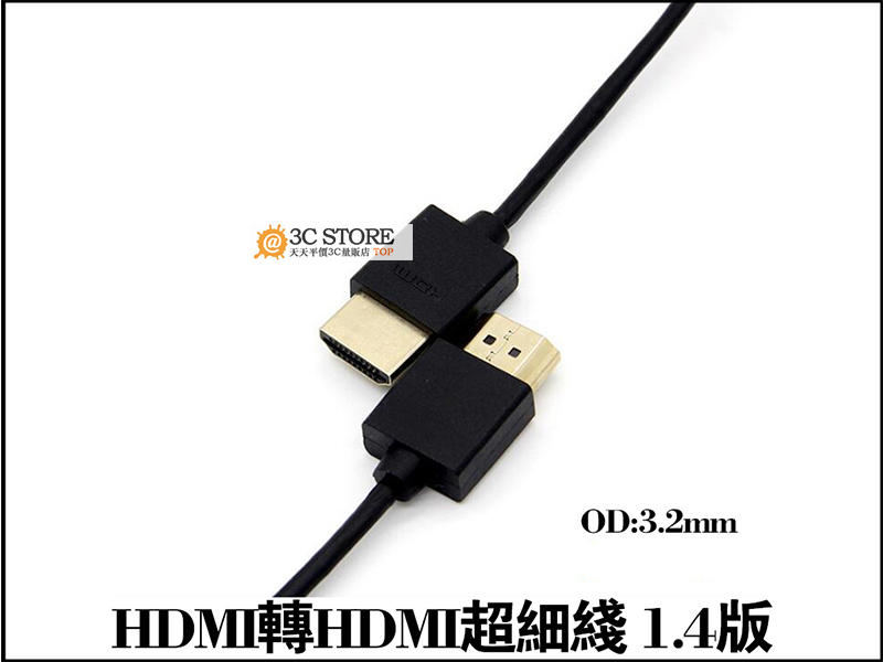 外貿爆款HDMI公對公高清數據線 超細適用 小米模 OD:3.2 支持4K*2