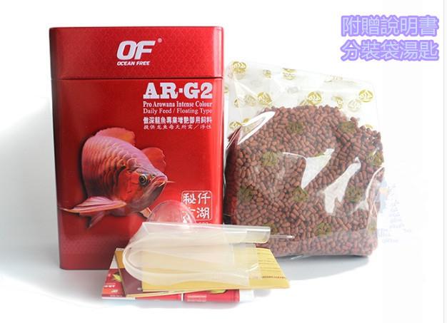 飼料龍魚新加坡仟湖集團傲深OF AR-G2魚專業增豔禦用飼料上浮性小顆粒條狀1KG大罐裝特價1650元(免運費)