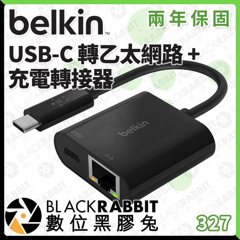 數位黑膠兔【 Belkin USB-C 轉 乙太網路 + 充電轉接器 】 USB-C 乙太網路 60W 
