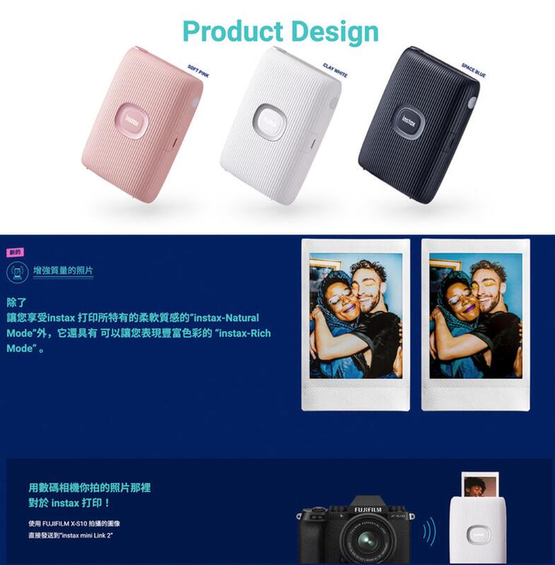 【攝界】現貨 附底片 富士 instax mini Link 2 相印機 拍立得 口袋 手機相片列印 平輸 