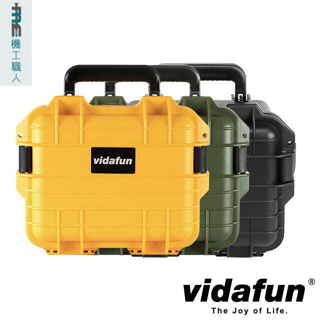 Vidafun系列 V09 防水氣密箱 攝影箱 器材箱 儀器箱 工具箱╱多款顏色╱ 30×25×21cm