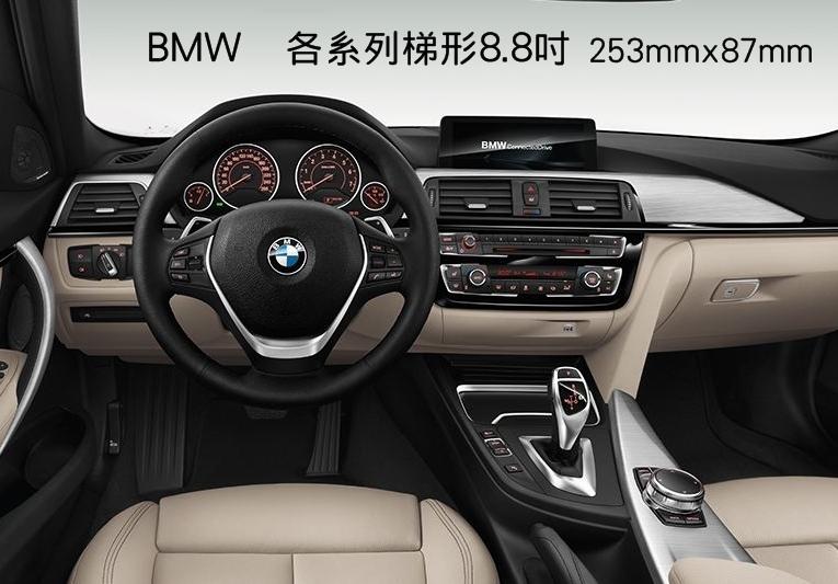 ＊PHONE寶＊BMW 1 2 3 4 系列 318 420 汽車螢幕鋼化玻璃貼 8.8吋 保護貼 2.5D導角