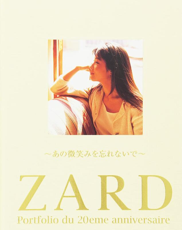 代購坂井泉水ZARD Portfolio du 20eme 第4集あの微笑みを忘れないで20