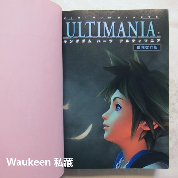 KINGDOM HEARTS ULTIMANIA 増補改訂版(攻略本) - 趣味・スポーツ・実用