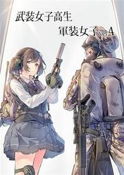 武装女子- 人氣推薦- 2024年4月| 露天市集